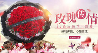 陕西汉中市鲜花速递